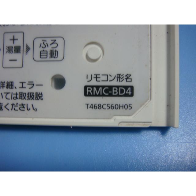 三菱 RMC-BD4 MITSUBISHI DAIHOT 浴室給湯器リモコン 送料無料 三菱 RMC-BD4 MITSUBISHI DAIHOT 浴室給湯器リモコン 送料無料