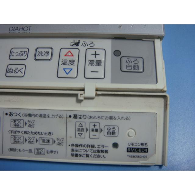 三菱 RMC-BD4 MITSUBISHI DAIHOT 浴室給湯器リモコン 送料無料 三菱 RMC-BD4 MITSUBISHI DAIHOT 浴室給湯器リモコン 送料無料
