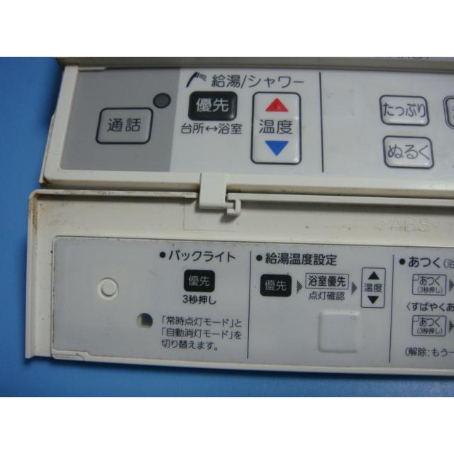 三菱 RMC-BD4 MITSUBISHI DAIHOT 浴室給湯器リモコン 送料無料 三菱 RMC-BD4 MITSUBISHI DAIHOT 浴室給湯器リモコン 送料無料