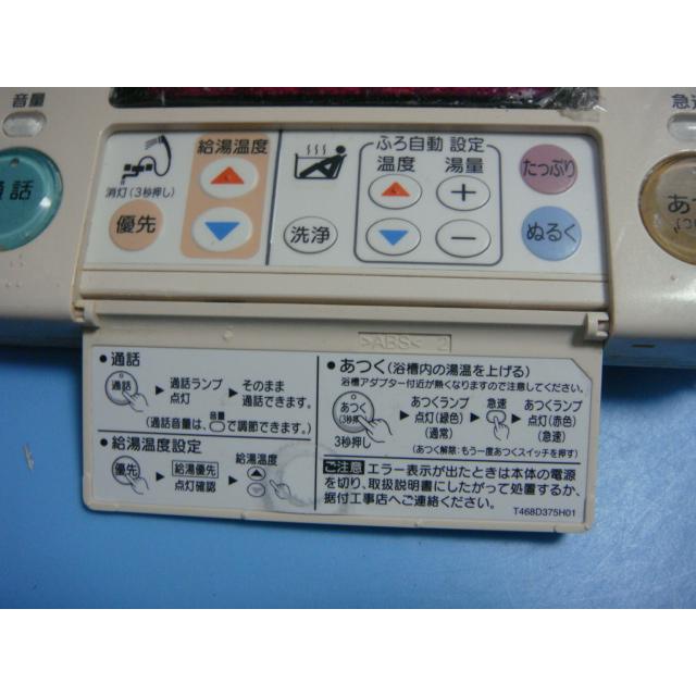 三菱 RMC-8BD MITSUBISHI 給湯器リモコン 浴室 DIAHOT 送料無料 三菱 RMC-8BD MITSUBISHI 給湯器リモコン 浴室 DIAHOT 送料無料