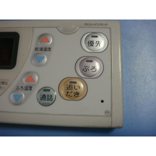 SANYO エコキュート　用　リモコン 　　　RCS-HD37DW SANYO エコキュート 用 リモコン RCS-HD37DW 【公式通販】