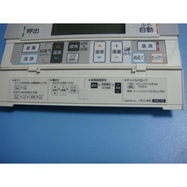 三菱 RMC-B6 MITSUBISHI 給湯器リモコン 浴室リモコン DIAHOT 三菱 RMC-B6 MITSUBISHI 給湯器リモコン 浴室リモコン DIAHOT
