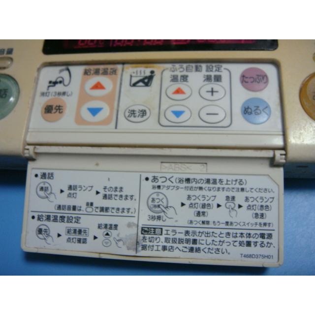 三菱（MITSUBISHI） RMC-8BD MITSUBISHI 給湯器リモコン 浴室 DIAHOT