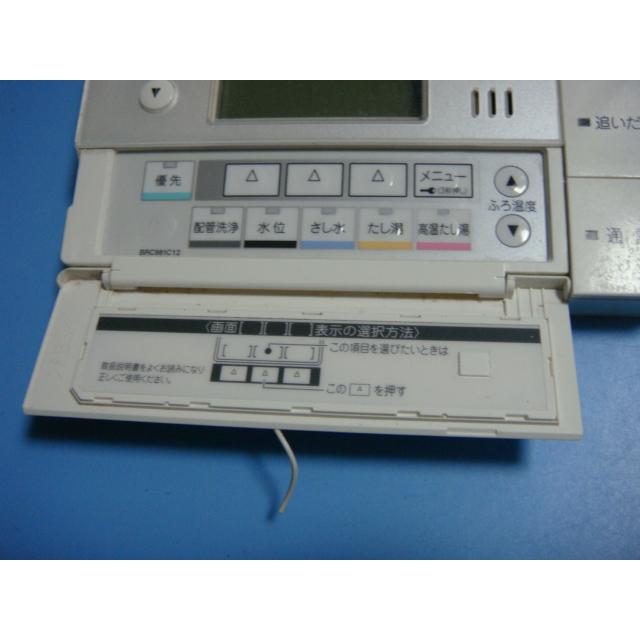 ダイキン（DAIKIN） BRC981C12 DAIKIN 給湯器リモコン 送料無料