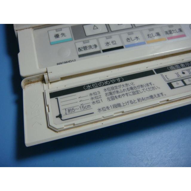 ダイキン BRC981D12 DAIKIN 給湯器 リモコン 送料無料 スピード ダイキン BRC981D12 DAIKIN 給湯器 リモコン 送料無料 スピード