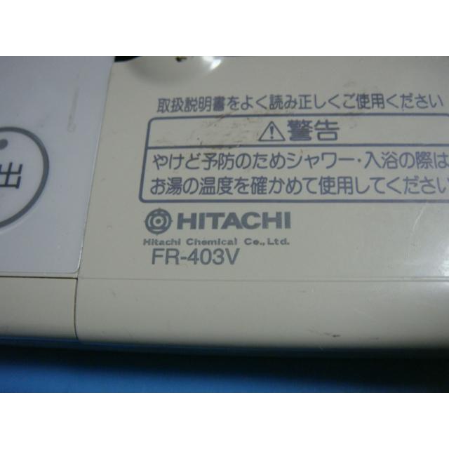 日立 RC-7101S FR-403V HITACHI 給湯器 リモコン 送料無料 日立 RC-7101S FR-403V HITACHI 給湯器 リモコン 送料無料