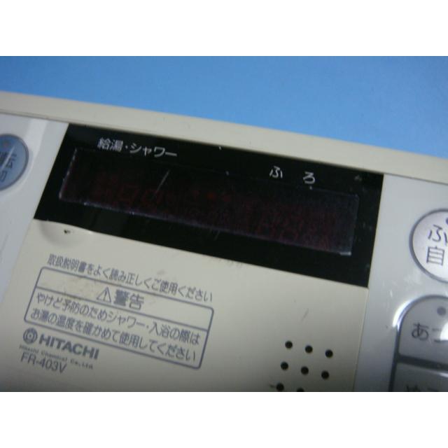 日立 RC-7101S FR-403V HITACHI 給湯器 リモコン 送料無料 日立 RC-7101S FR-403V HITACHI 給湯器 リモコン 送料無料