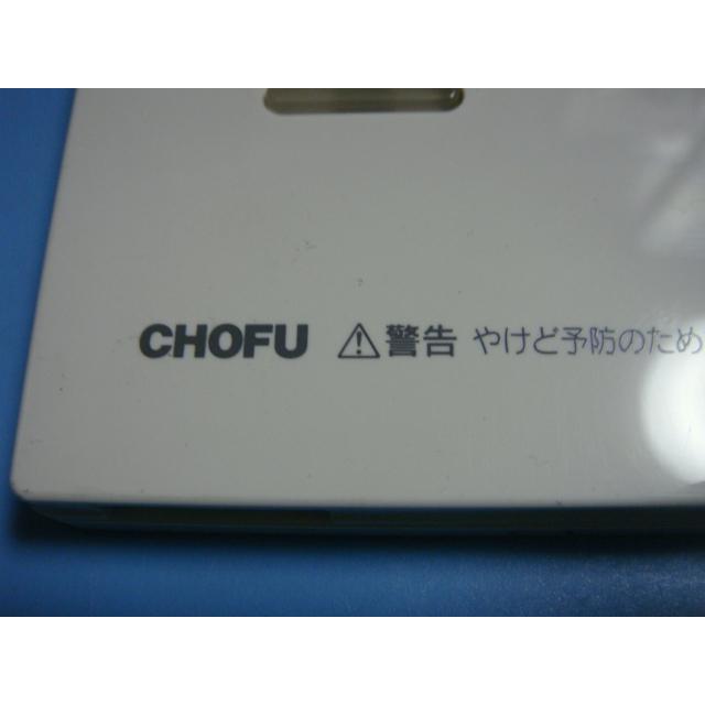 CMR-2505P CHOFU 長府 給湯器リモコン 送料無料 スピード発送 即決 不