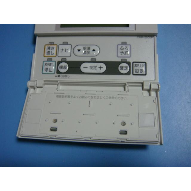 CMR-2505P CHOFU 長府 給湯器リモコン 送料無料 スピード発送 即決 不
