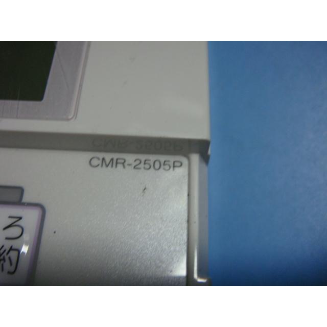 CMR-2505P CHOFU 長府 給湯器リモコン 送料無料 スピード発送 即決 不