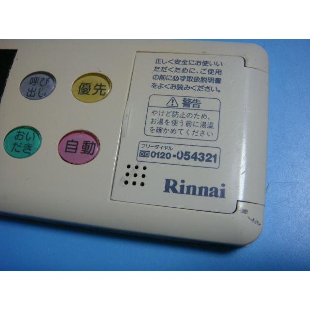 リンナイ（Rinnai） BC-60V3 給湯器用リモコン 送料無料 スピード発送