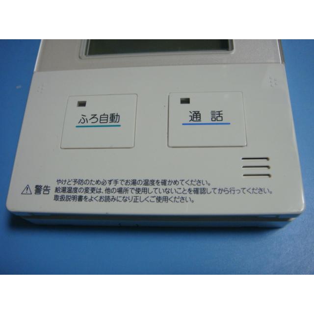 ダイキン（DAIKIN） BRC981A11 給湯リモコン 風呂用 送料無料 スピード