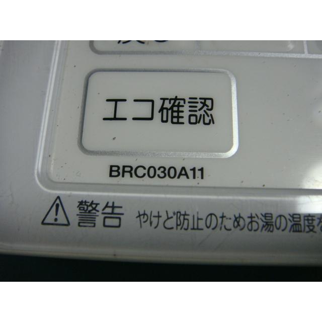 BRC030A11 DAIKIN ダイキン 給湯器リモコン 台所リモコン 送料無料 スピード発送 即決 不良品返金保証 純正 C0771