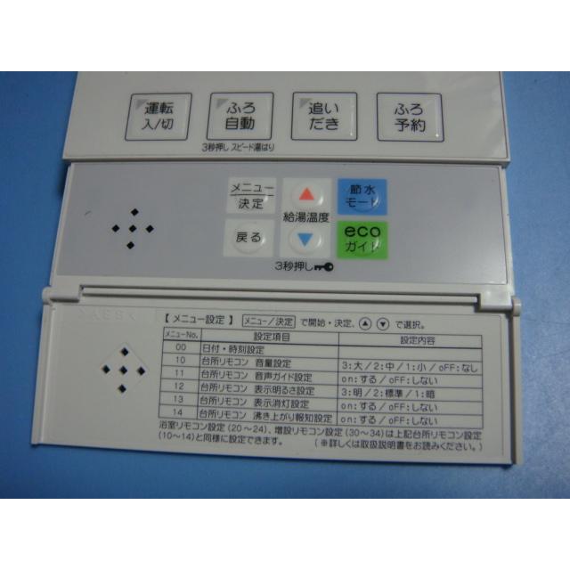 CORONA(住宅設備) RMK-SAFRX/ARX CORONA コロナ リモコン 給湯 CORONA(住宅設備) RMK-SAFRX/ARX CORONA コロナ リモコン 給湯