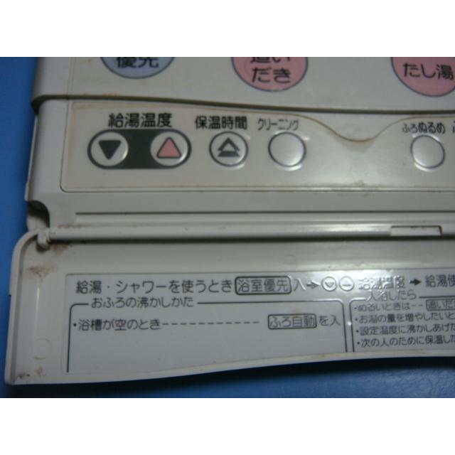 CORONA（コロナ） RBP-H3012A CORONA エコキュート 浴室用リモコン