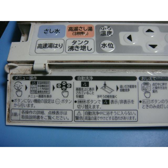 日立（HITACHI） L2FBHT HITACHI 給湯器 リモコン 送料無料 スピード