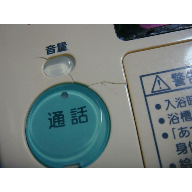 三菱（MITSUBISHI） RMC-HP4BD MITSUBISHI DAIHOT 浴室給湯器リモコン