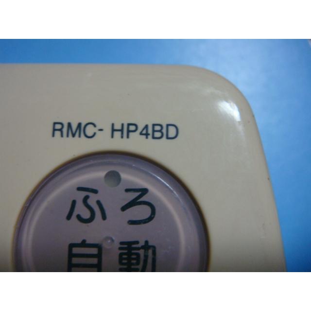 三菱（MITSUBISHI） RMC-HP4BD MITSUBISHI DAIHOT 浴室給湯器リモコン