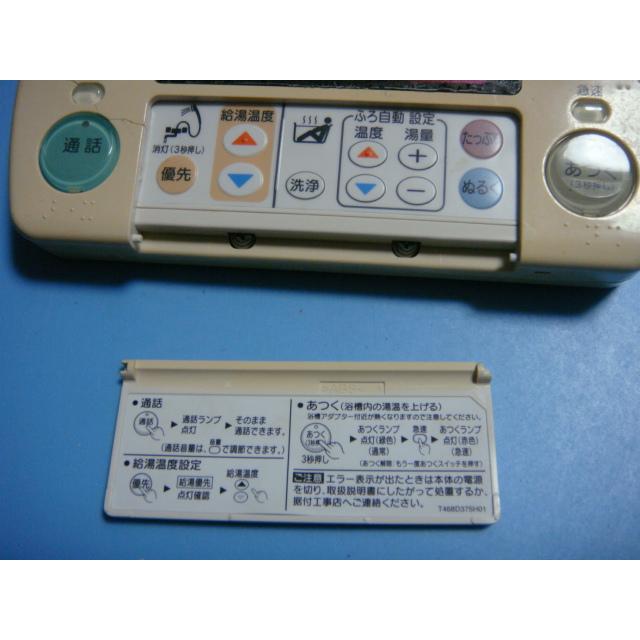 三菱（MITSUBISHI） RMC-HP4BD MITSUBISHI DAIHOT 浴室給湯器リモコン