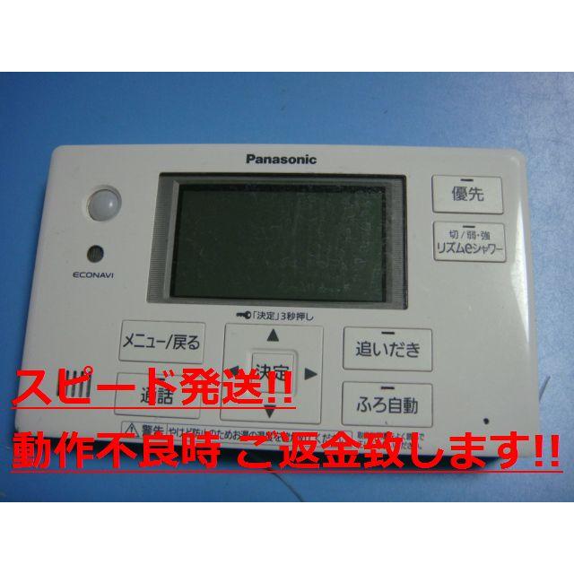 Panasonic HE-ARQFES パナソニック エコキュート リモコン 給湯 Panasonic HE-ARQFES パナソニック エコキュート リモコン 給湯