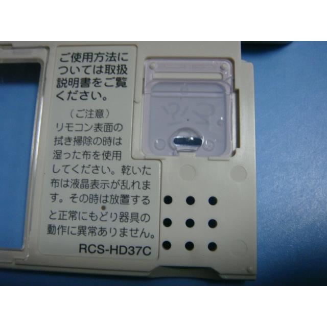 RCS-HD37C SANYO サンヨー 給湯器リモコン 送料無料 スピード発送 即決