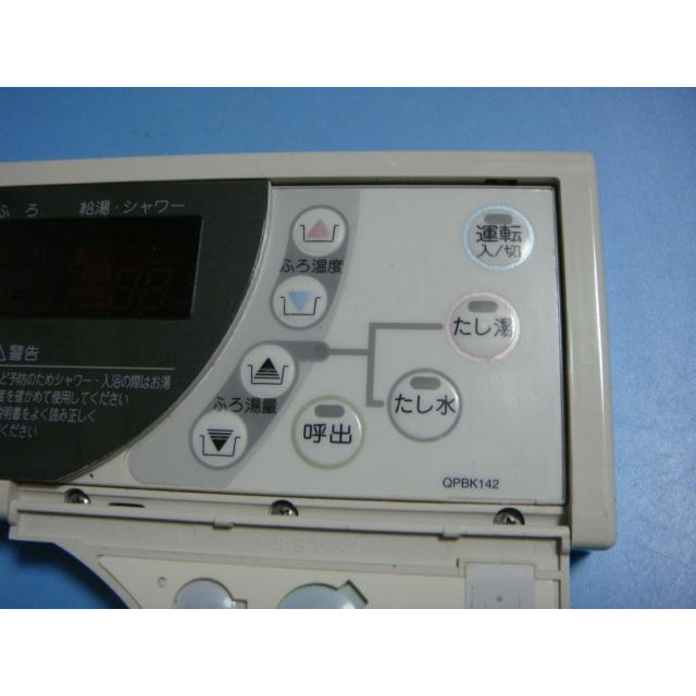 RC-8101S TOHO GAS 東邦ガス 給湯器 リモコン 送料無料 スピード発送