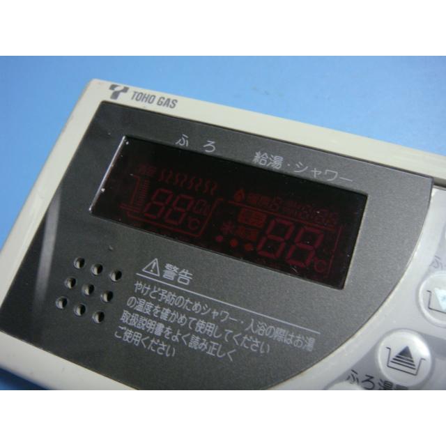 RC-8101S TOHO GAS 東邦ガス 給湯器 リモコン 送料無料 スピード RC-8101S TOHO GAS 東邦ガス 給湯器 リモコン 送料無料 スピード