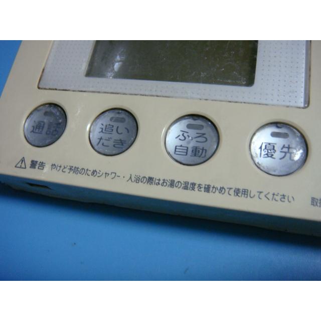 RCS-HF37J-IP SANYO サンヨー 給湯器リモコン 送料無料 スピード RCS-HF37J-IP SANYO サンヨー 給湯器リモコン 送料無料 スピード