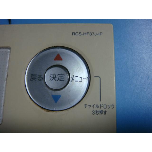 RCS-HF37J-IP SANYO サンヨー 給湯器リモコン 送料無料 スピード RCS-HF37J-IP SANYO サンヨー 給湯器リモコン 送料無料 スピード