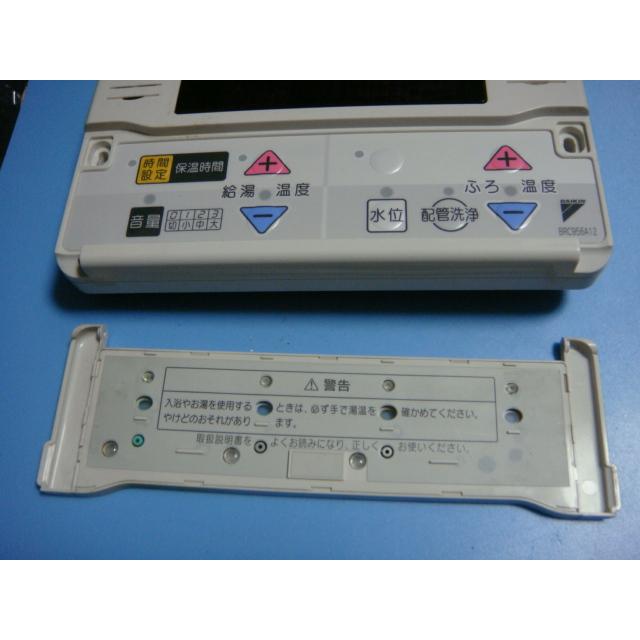 ダイキン BRC956A12 DAIKIN 給湯器リモコン 送料無料 スピード ダイキン BRC956A12 DAIKIN 給湯器リモコン 送料無料 スピード