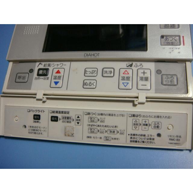 三菱 RMC-B3 MITSUBISHI 給湯器リモコン DIAHOT 浴室リモコン 三菱 RMC-B3 MITSUBISHI 給湯器リモコン DIAHOT 浴室リモコン