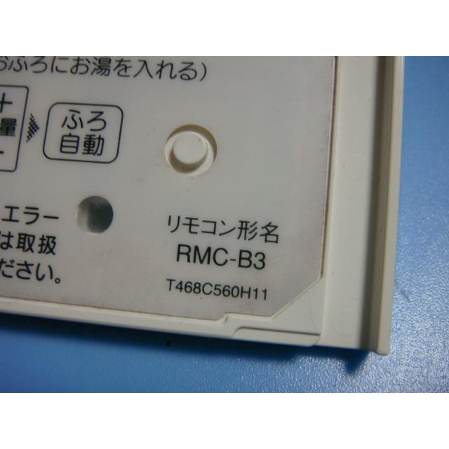 三菱 RMC-B3 MITSUBISHI 給湯器リモコン DIAHOT 浴室リモコン 三菱 RMC-B3 MITSUBISHI 給湯器リモコン DIAHOT 浴室リモコン
