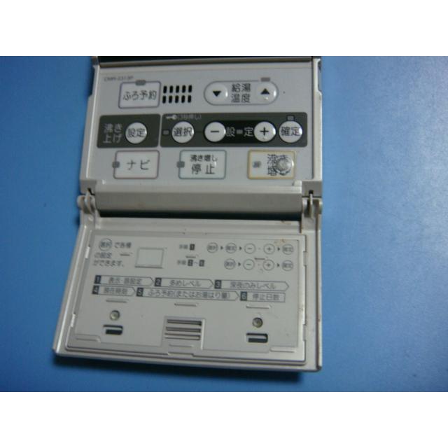 CMR-2313P 給湯器 CHOFU 長府 リモコン 送料無料 スピード発送 CMR-2313P 給湯器 CHOFU 長府 リモコン 送料無料 スピード発送