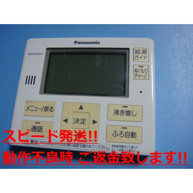 Panasonic HE-RQFFM パナソニック 給湯器リモコン 浴室 送料無料 Panasonic HE-RQFFM パナソニック 給湯器リモコン 浴室 送料無料
