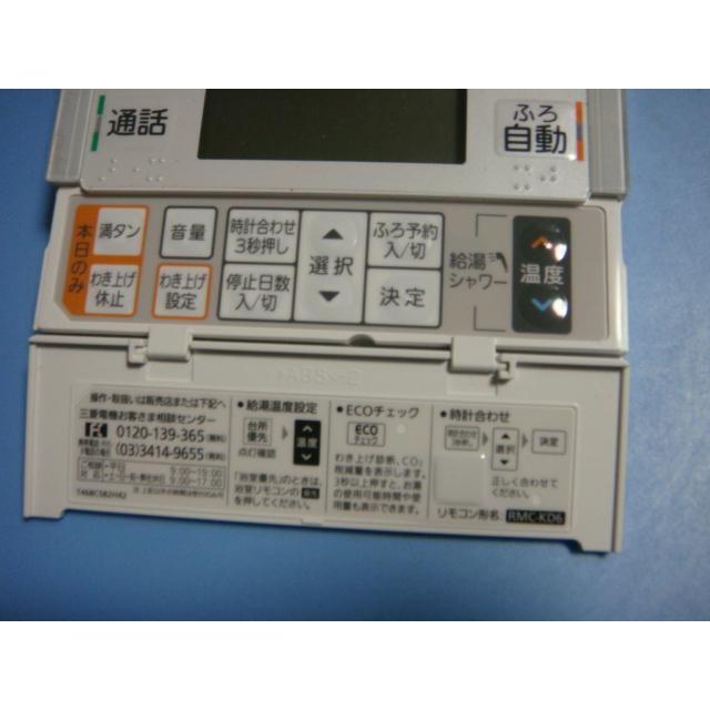 三菱 RMC-KD6 MITSUBISHI ダイヤホット DIAHOT 給湯器 リモコン 三菱 RMC-KD6 MITSUBISHI ダイヤホット DIAHOT 給湯器 リモコン