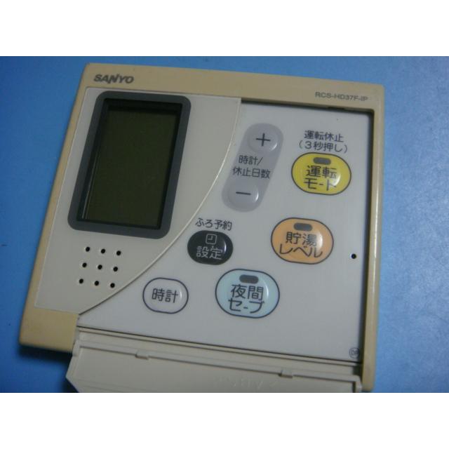 RCS-HD37F-IP SANYO サンヨー 台所給湯器 リモコン 送料無料 スピード