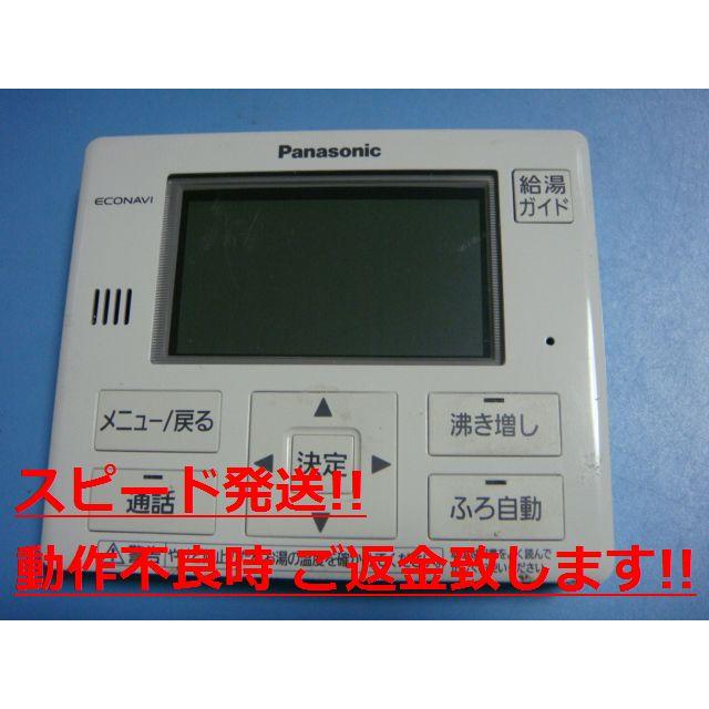 Panasonic Econavi エコキュートリモコン　HE-TQFEM Panasonic Econavi エコキュートリモコン HE-TQFEM