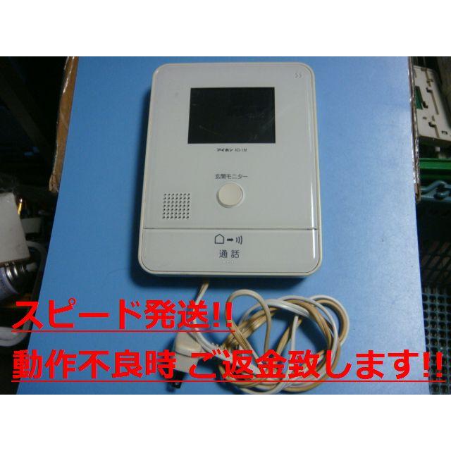 アイホン（aiphone） KD-1M テレビドアホン 玄関モニター 送料無料