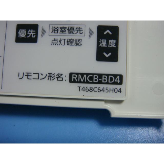 三菱電機 浴室リモコン【RMCB-BD4】 三菱（MITSUBISHI） RMCB-BD4 給湯器 風呂 リモコン 送料無料 スピード