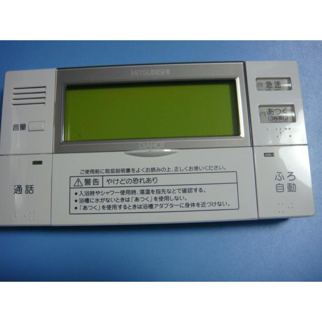 三菱電機 - 三菱電機　浴室リモコン　RMCB-BD1 三菱 RMC-BD1 MITSUBISHI 給湯器リモコン 浴室リモコン DIAHOT