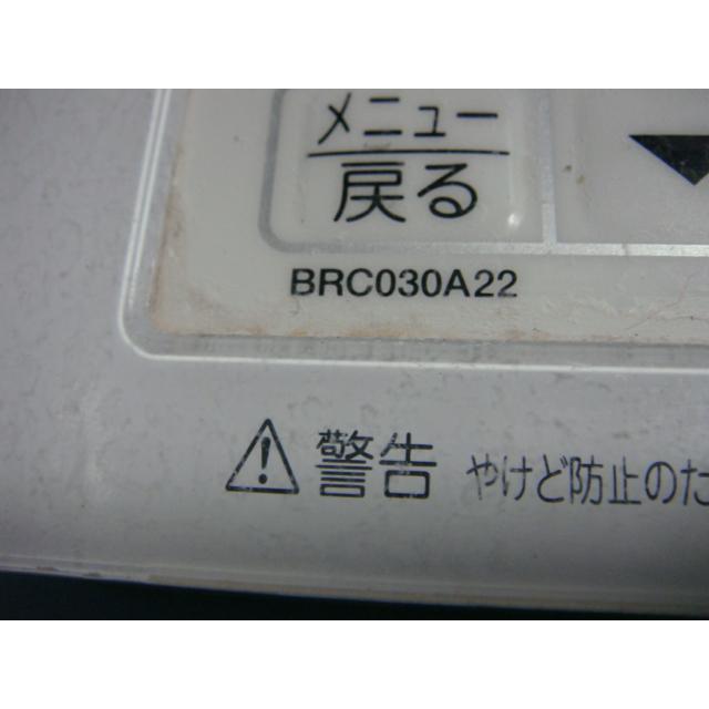 ダイキン BRC030A22 DAIKIN 給湯器リモコン 台所リモコン 送料 ダイキン BRC030A22 DAIKIN 給湯器リモコン 台所リモコン 送料
