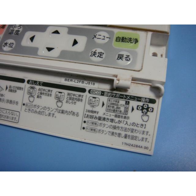 日立 BER-L2FB HITACHI 給湯器 リモコン 送料無料 スピード発送 日立 BER-L2FB HITACHI 給湯器 リモコン 送料無料 スピード発送