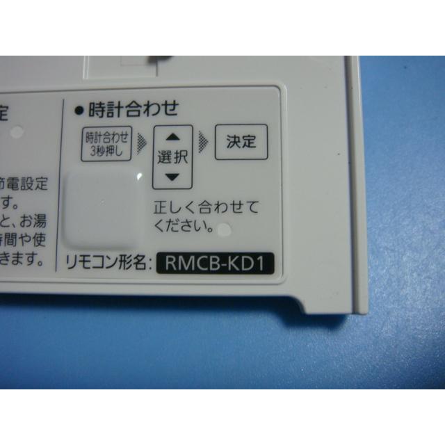 三菱 RMCB-KD1 DIAHOT 三菱電機 浴室リモコン 給湯器 送料無料