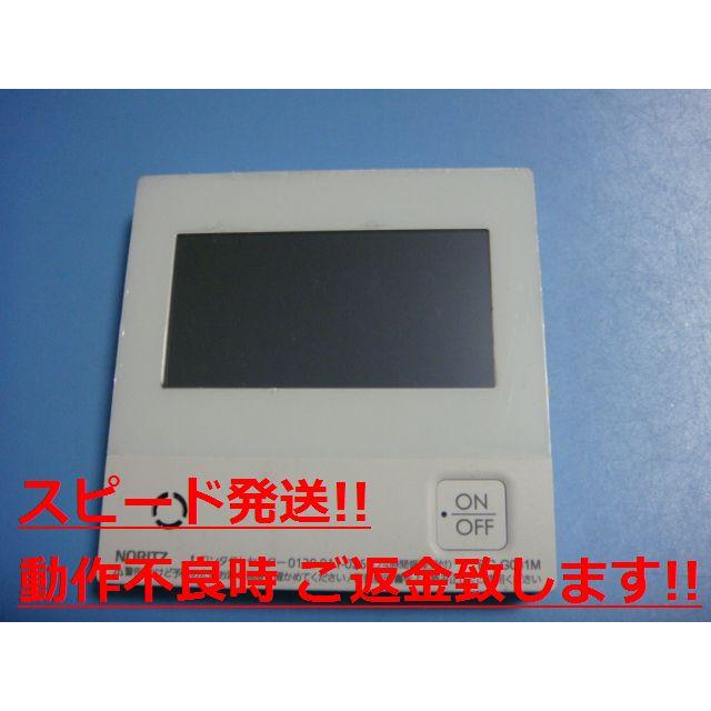 ノーリツ（NORITZ） RC-G001M NORIT 給湯器用 リモコン 送料無料