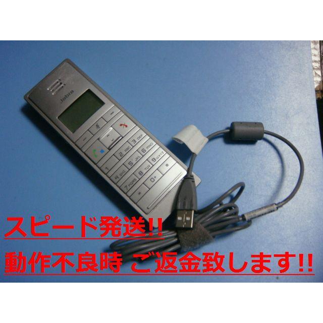 SAXA（サクサ） Jabra DIAL 550 有線タイプ USB ハンドセット 送料無料
