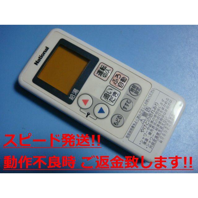 ナショナル GJ-CR001 National 給湯器リモコン 送料無料 ナショナル GJ-CR001 National 給湯器リモコン 送料無料