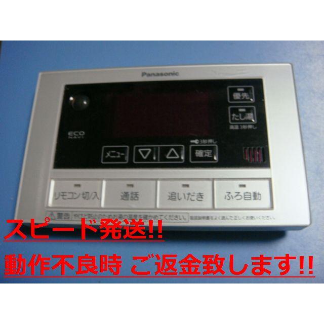 Panasonic HE-RQFCS パナソニック 浴室 給湯器 リモコン 送料 Panasonic HE-RQFCS パナソニック 浴室 給湯器 リモコン 送料