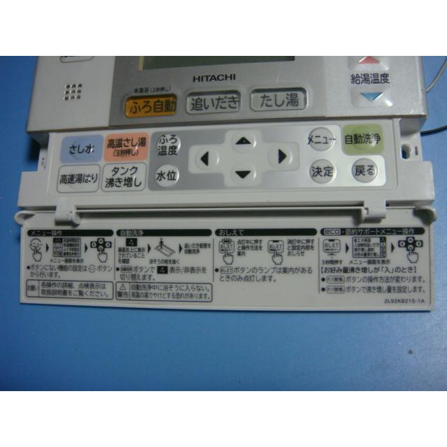日立（HITACHI） L2FB HITACHI 給湯器 リモコン 送料無料 スピード発送