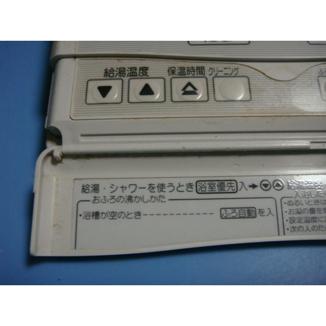 CORONA（コロナ） RBP-H7A CORONA 給湯器 風呂 リモコン 送料無料