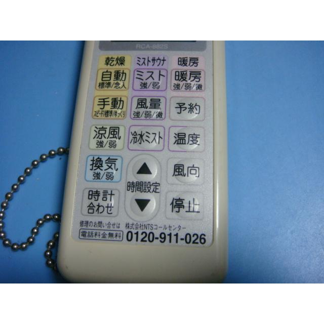 ノーリツ（NORITZ） RCA-882S 浴室暖房 リモコン 送料無料 スピード
